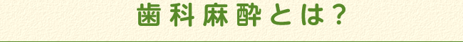 ごあいさつ