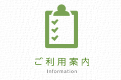 よくあるご質問